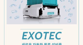 [물류] 프랑스산, Exotec 자동화 물류 설비는 어떤 물건인가?